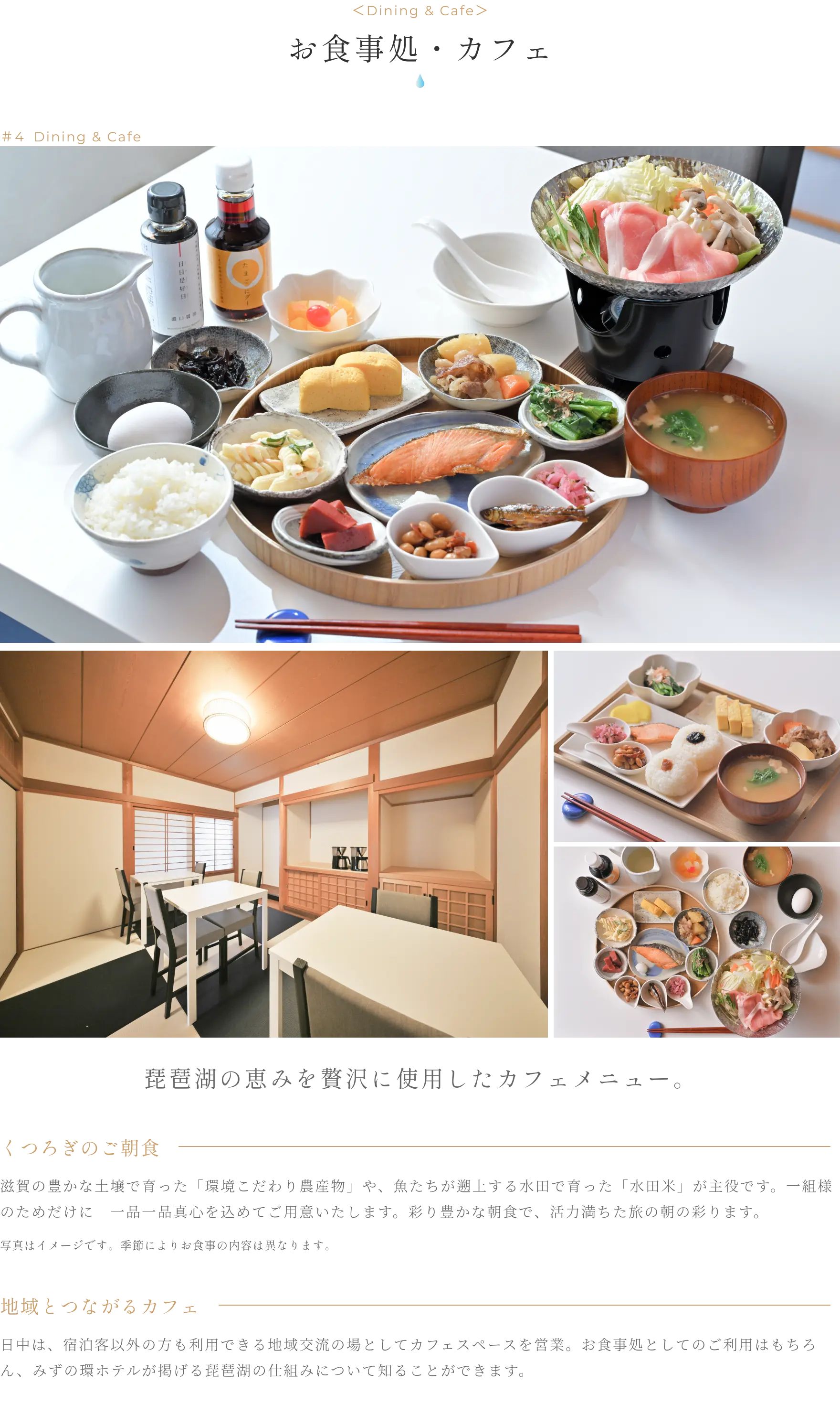 お食事処・カフェ - 琵琶湖の恵みを贅沢に使用したカフェメニュー。