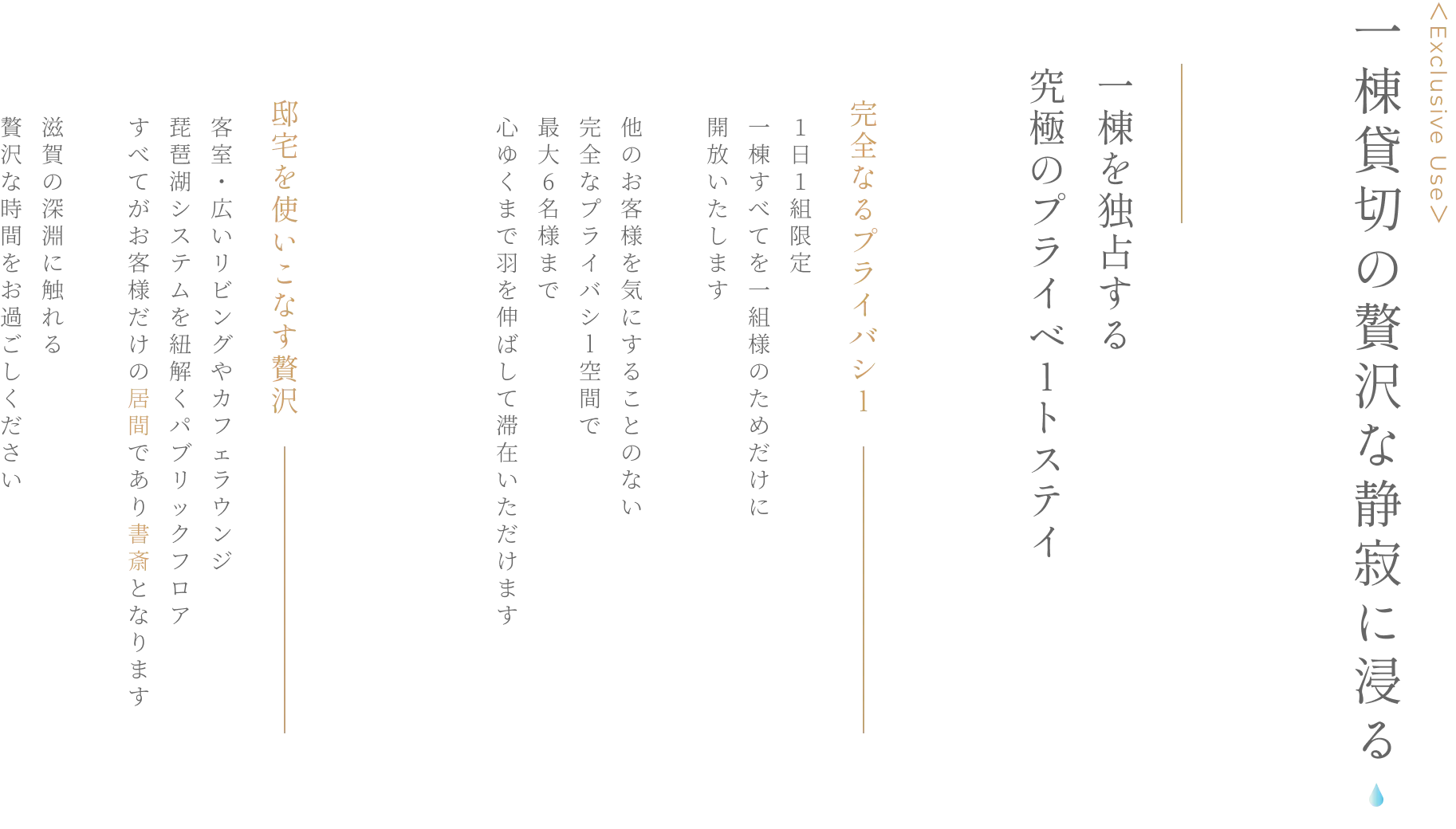 一棟貸切の贅沢な静寂に浸る - 完全なるプライベートステイ